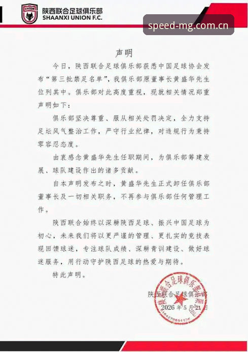 mg游戏金融数据教程 足协禁足名单深度解析:MG游戏平台赛事数据追踪完整指南
